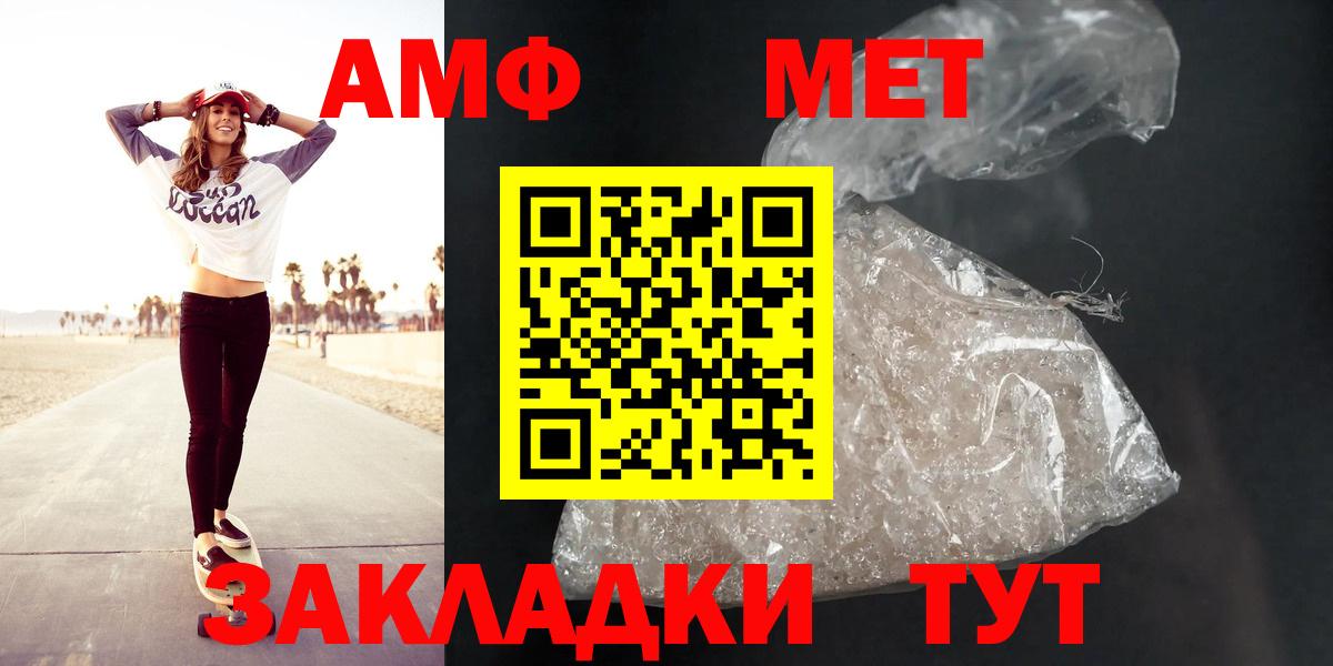 Amphetamine  Вход с VPN  Оренбург  АМФ 97% 