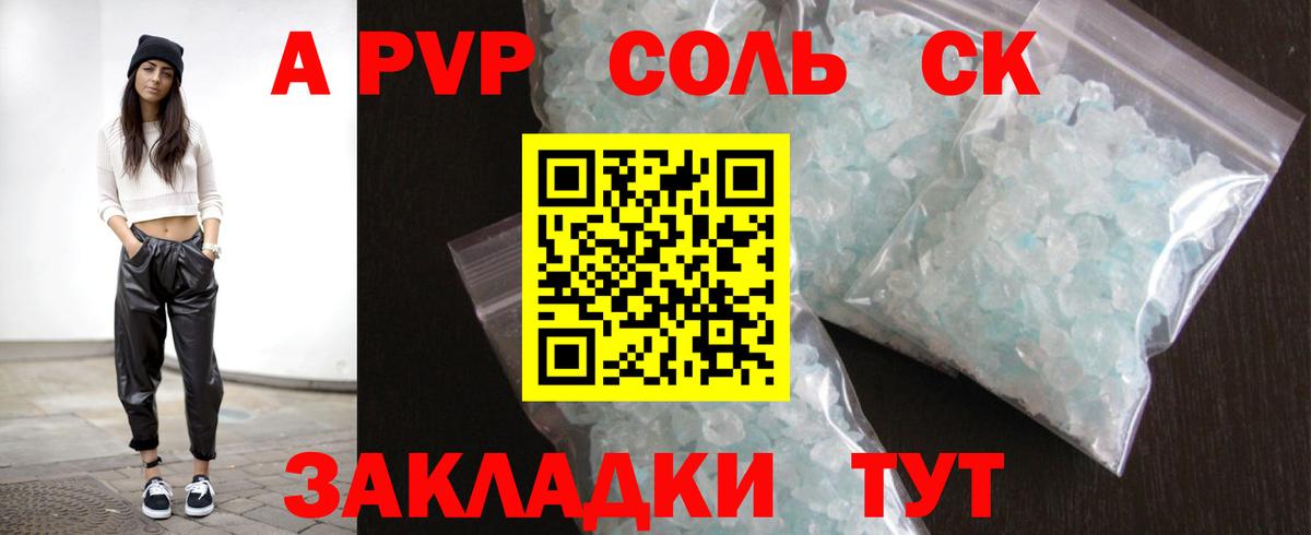 Alpha-PVP СК КРИС Оренбург