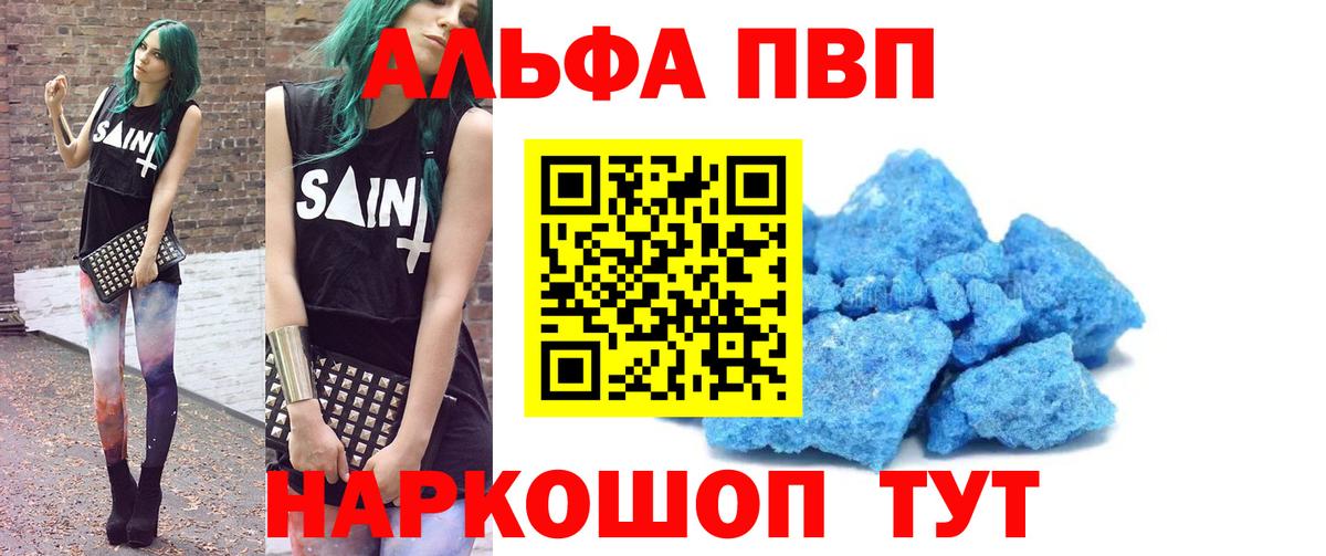 Оренбург  APVP СК КРИС  Вход с VPN  где можно купить   Alfa_PVP Соль  Альфа ПВП Соль 