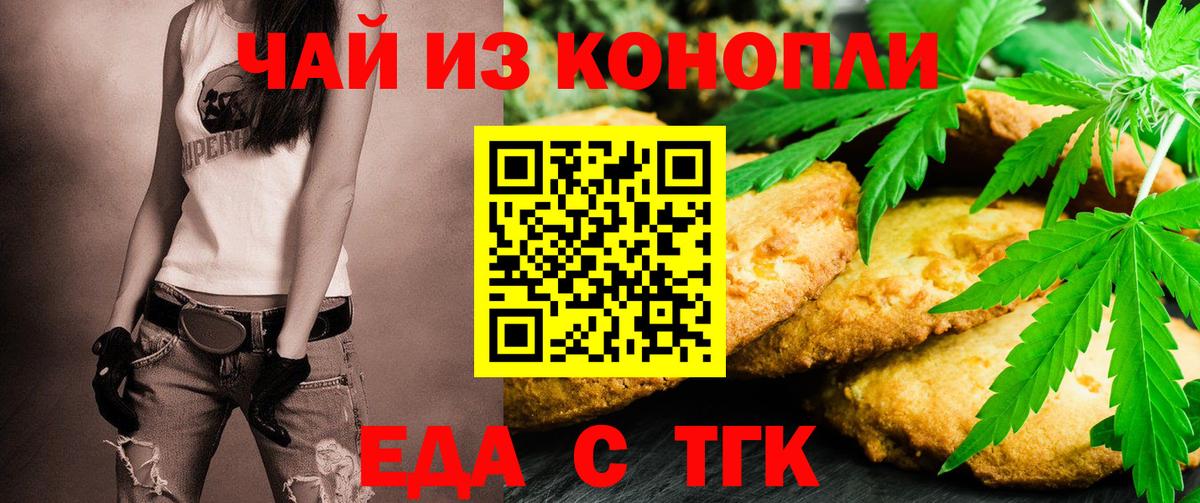 Оренбург  Canna-Cookies марихуана  Вход с VPN 