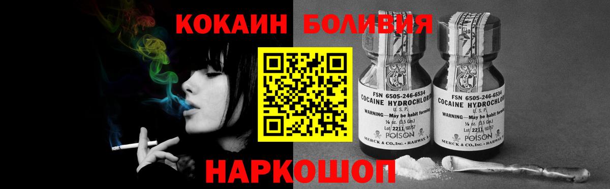 Cocaine Перу  Вход с VPN  Cocaine Эквадор  COCAIN  Оренбург 