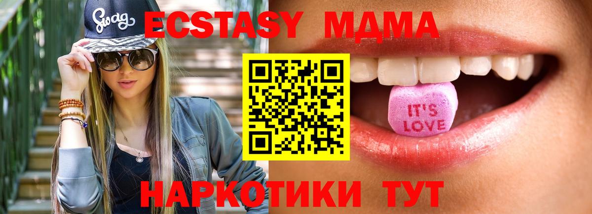 ЭКСТАЗИ таблы Оренбург