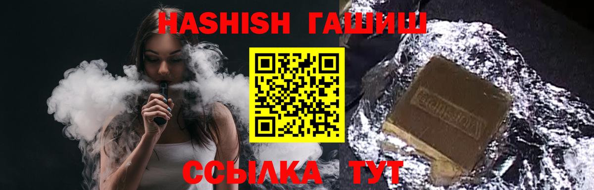 Гашиш ice o lator Оренбург