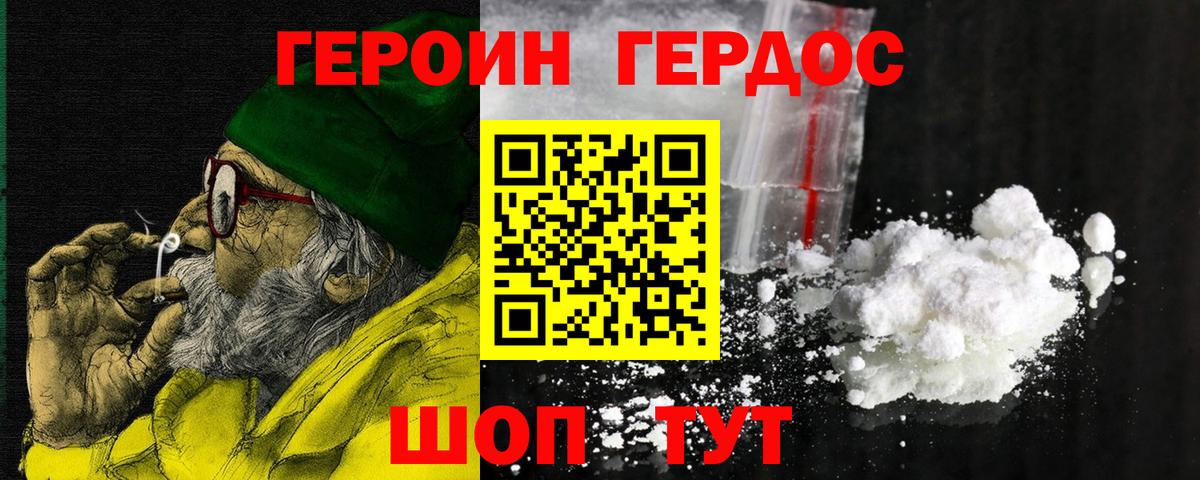 ГЕРОИН афганец  Вход с VPN  ГЕРОИН  Оренбург 