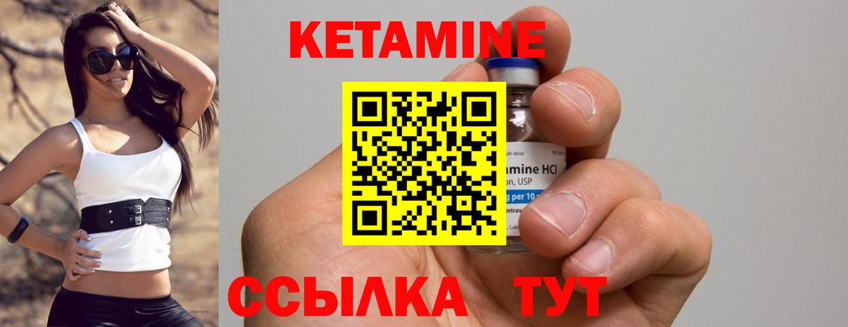 Кетамин ketamine  Вход с VPN  Оренбург  Кетамин VHQ 