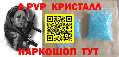 кристаллы Рыбинск