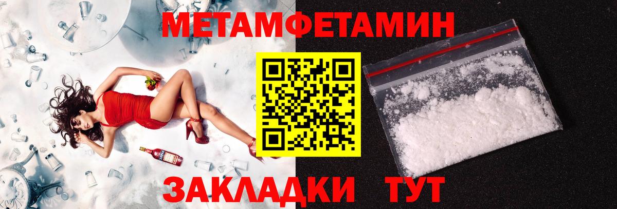 Первитин  Вход с VPN  Оренбург  Метамфетамин винт 