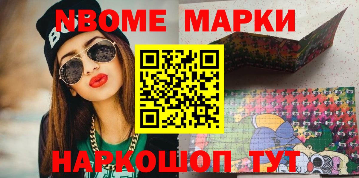 Марки 25I-NBOMe 1,8мг  Вход с VPN  Оренбург  Марки 25I-NBOMe 1,8мг 