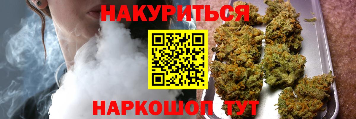 МАРИХУАНА сатива Оренбург